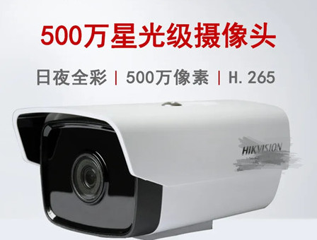 監(jiān)控攝像頭|紅外監(jiān)控攝像頭|星光監(jiān)控攝像頭|全彩監(jiān)控攝像頭|?？当O(jiān)控攝像頭