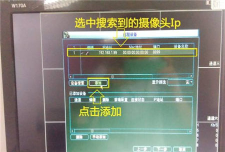 大華錄像機(jī)如何添加?？当O(jiān)控?cái)z像頭
