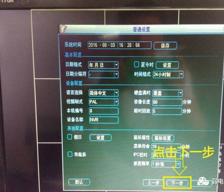 大華錄像機(jī)如何添加海康監(jiān)控?cái)z像頭