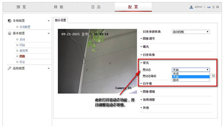 監(jiān)控系統(tǒng)出現(xiàn)偏色、逆光、噪點多如何解決