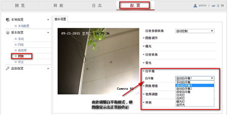 監(jiān)控系統(tǒng)出現(xiàn)偏色、逆光、噪點多如何解決