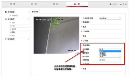 監(jiān)控系統(tǒng)出現(xiàn)偏色、逆光、噪點多如何解決