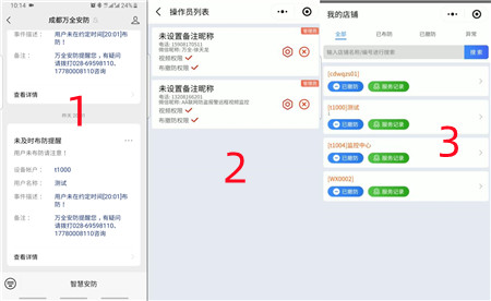 員工離職后，店內(nèi)安裝的AI視頻聯(lián)網(wǎng)報警系統(tǒng)還能不能用