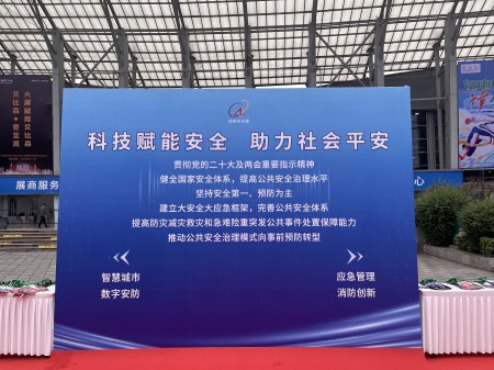 2023成都安防展落幕，AI視頻聯(lián)網(wǎng)報(bào)警系統(tǒng)引關(guān)注